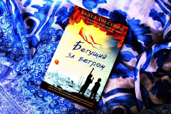 "Бегущий за ветром", Х. Хоссейни