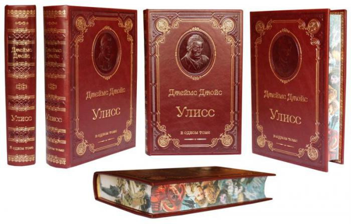 «Улисс», Джеймс Джойс