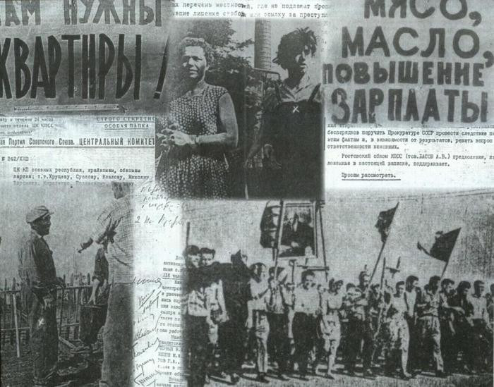 С чего началось