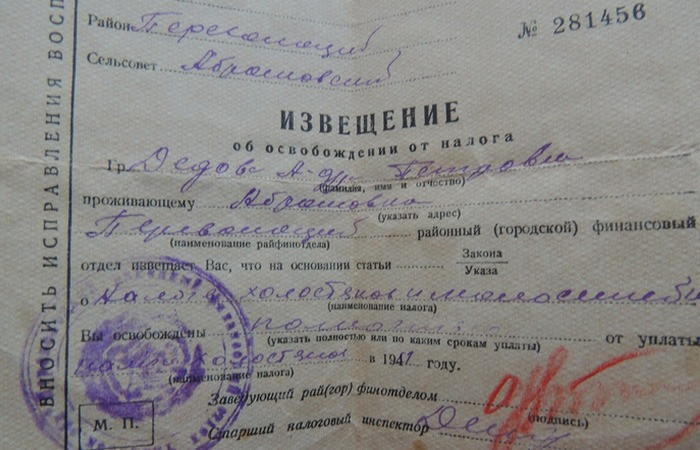 Ставка налога