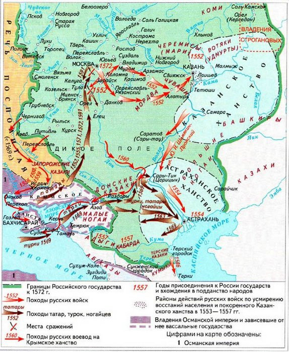 Иван Грозный планировал закрепить Крым за Россией