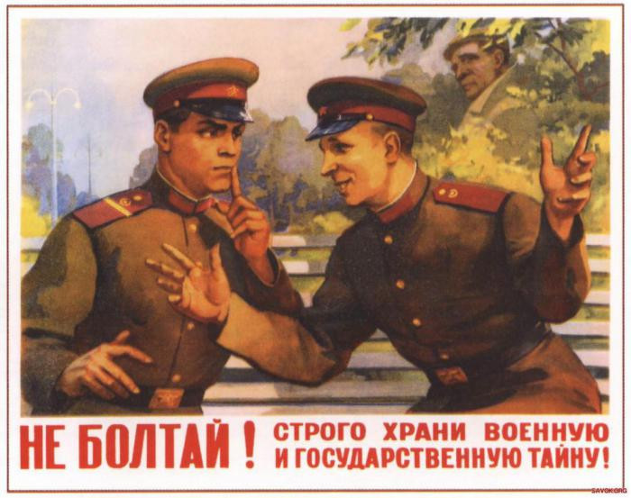 «Не болтай!»