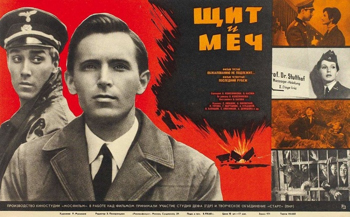 «Щит и меч», 1968 год
