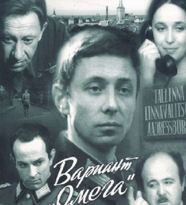 Вариант «Омега», 1975 год