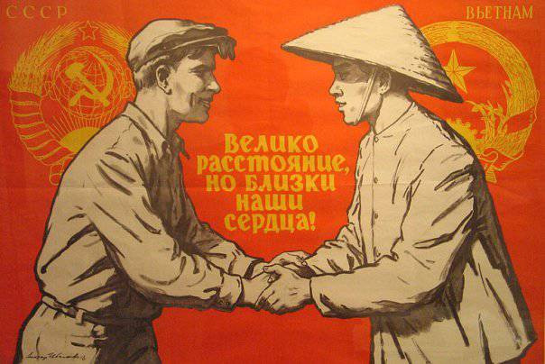Советская помощь странам третьего мира