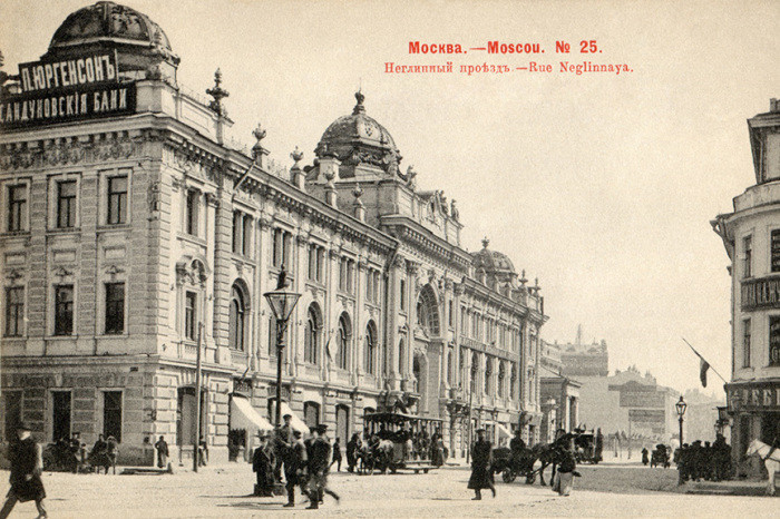 Новые московские бани