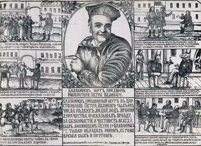 Шут Балакирев