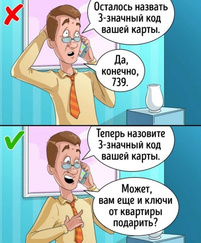 6. Им не свойственны рациональные решения