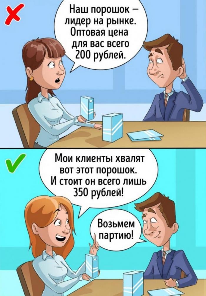7. Они не всегда успешны