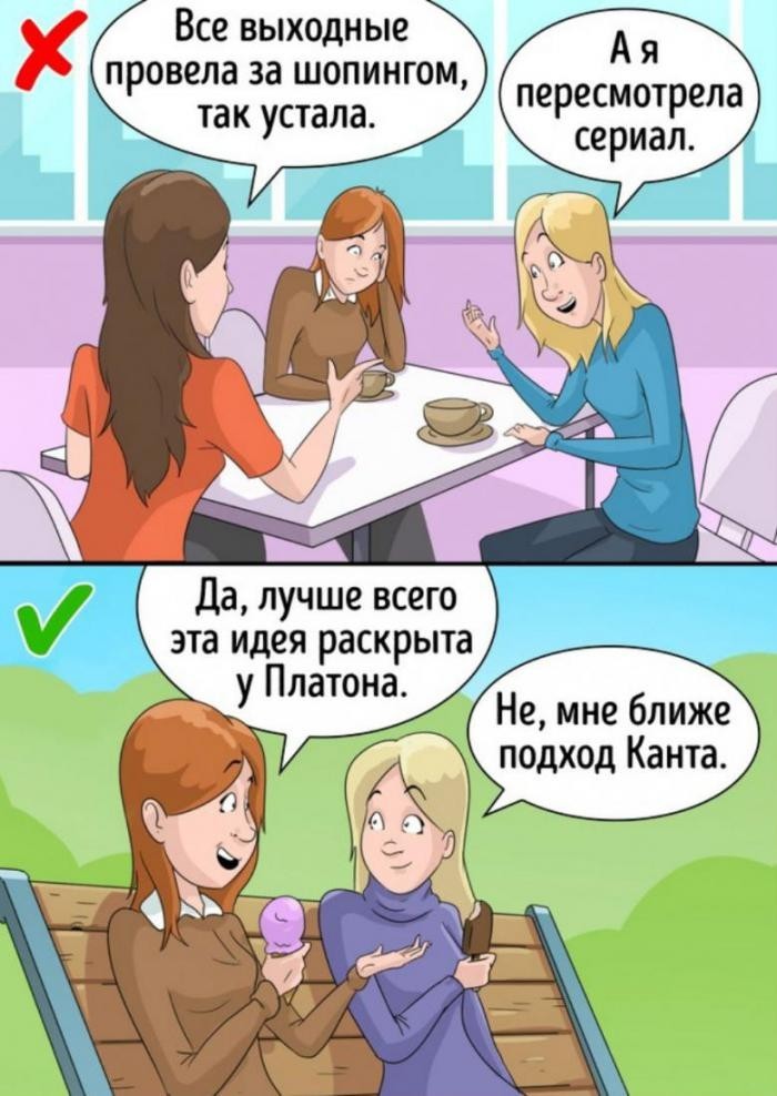 3. Нехватка дружеских отношений