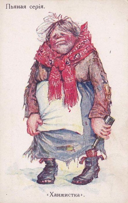 15. «Ханжистка»