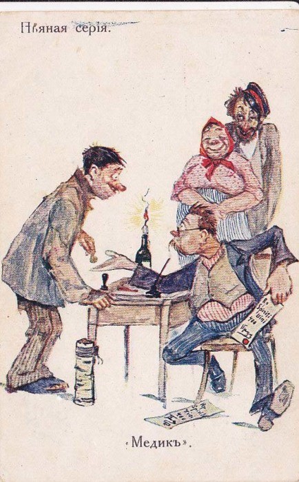 17. «Медик»