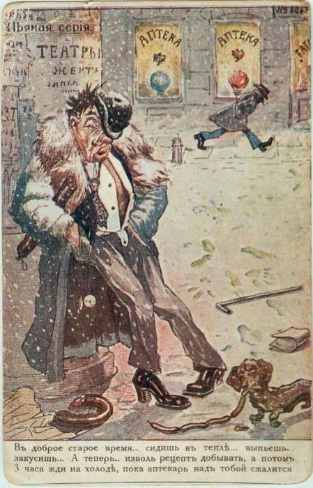 6. «В доброе старое время…»