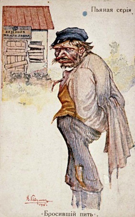 7. «Бросивший пить»
