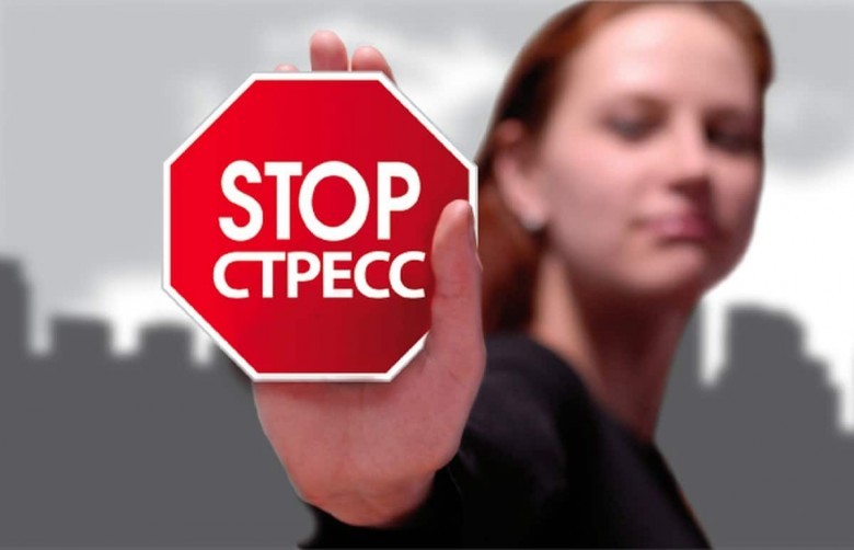 Откуда берется стресс?