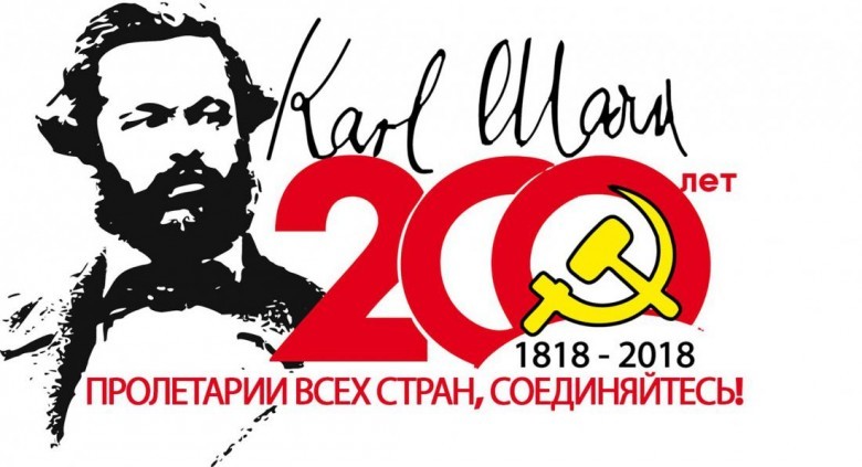 Чем напугал Маркс?