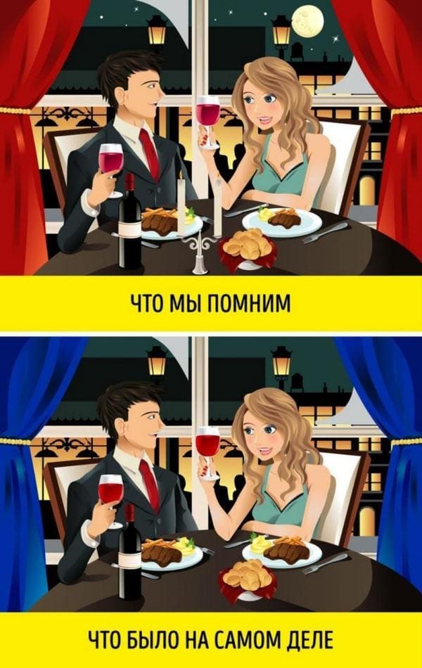 1. Большая часть ваших воспоминаний ложная