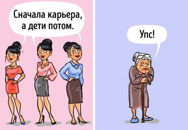 6. Жизнь никогда не будет идеальной