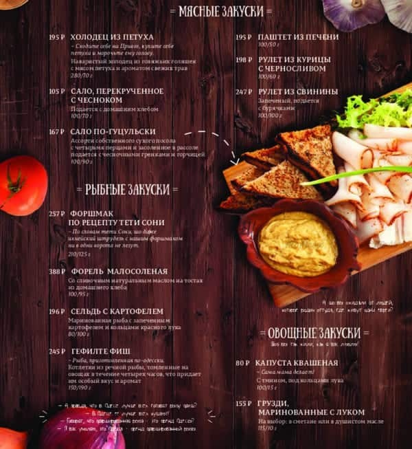 3. Национальный колорит