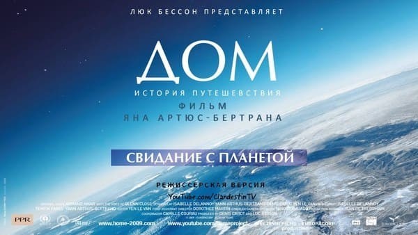 9. Дом / Home