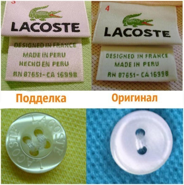 5. Поло Lacoste