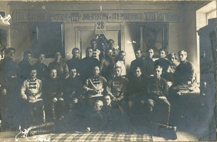 3. Съезд 1924 года