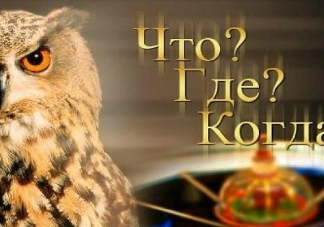 11. Телеигры