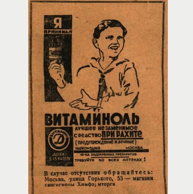 13. Реклама витамин