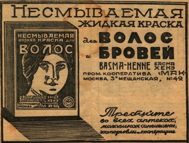 15. Упоминание заграничных брендов в советской рекламе