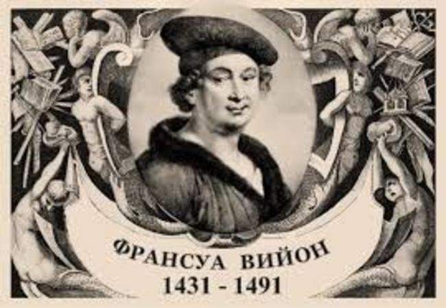 Франсуа Вийон