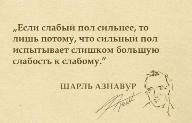О женщинах