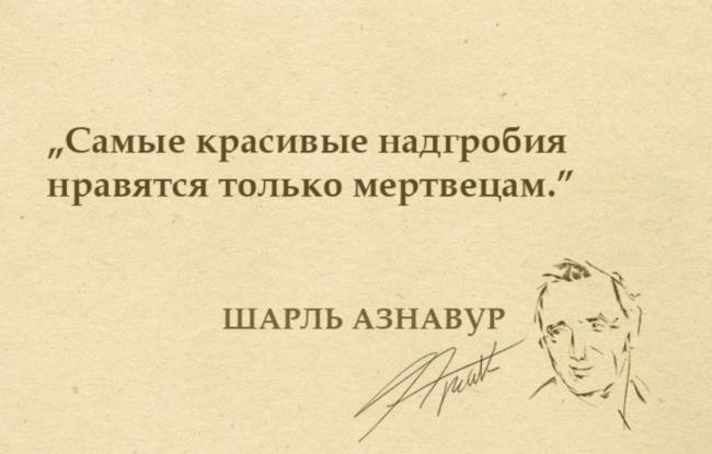 О смерти