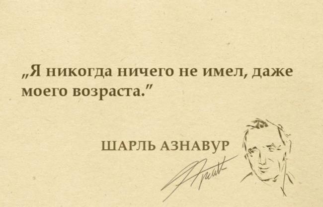О своей жизни