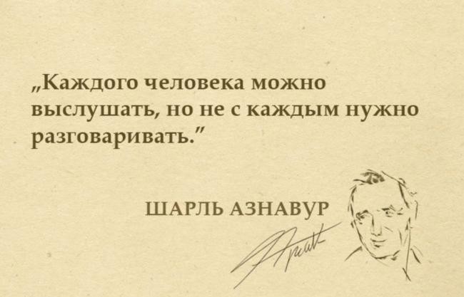 Об окружающих людях