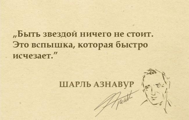 О популярности