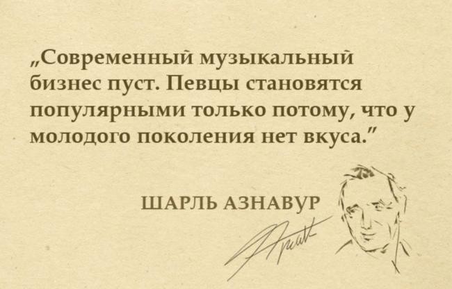 О шоу-бизнесе