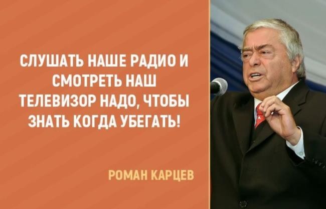 О телевидении: