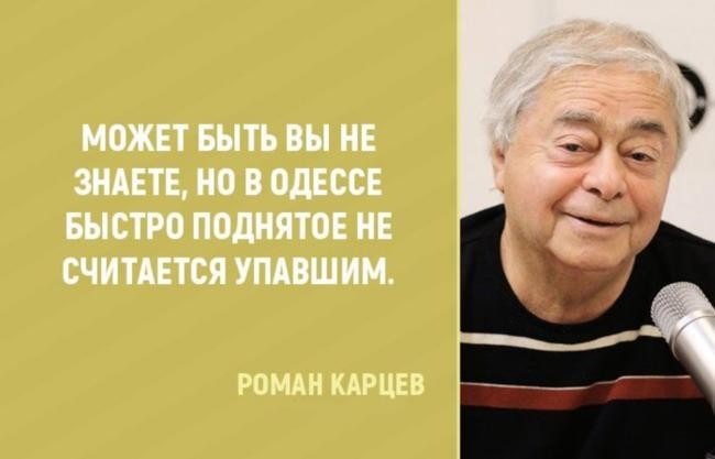Об Одессе: