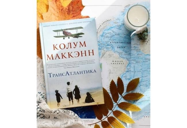 Колум Маккэнн, «ТрансАтлантика»