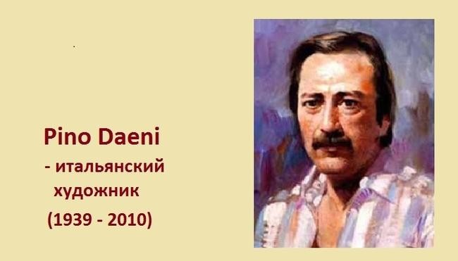 Несколько слов о мастере