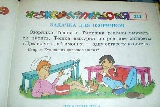 2. «Так-так, проверить это можно только опытным путем!»