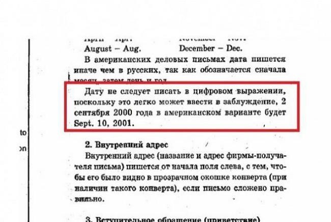 11. Все конечно знают, что Америка находится в другом часовом поясе, но не 8 часов...