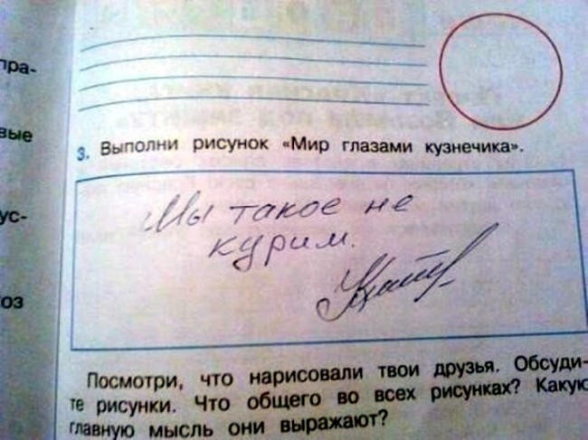 13. «Имейте совесть, поделитесь препаратами, родители тоже хотят увидеть мир кузнечика!»