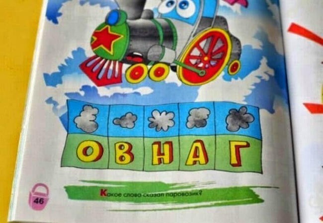 3. А какое слово сложили вы?