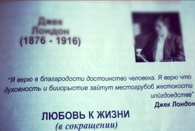 5. «Ох, уж эти писатели, как скажут что-то, закачаешься!»