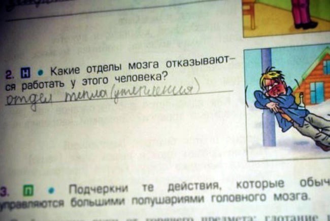 6. «Думаю в данный момент работать отказывается весь мозг»