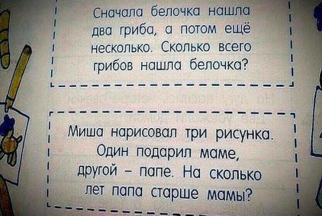 8. И снова чудо-загадки на интуицию