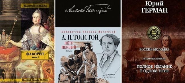 Книги о Петре I и Екатерине II