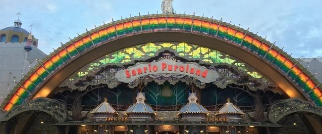 Парк Sanrio Puroland (Таме, Япония)