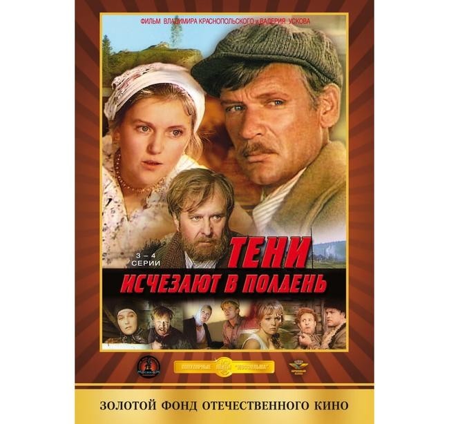 №7. Тени исчезают в полдень